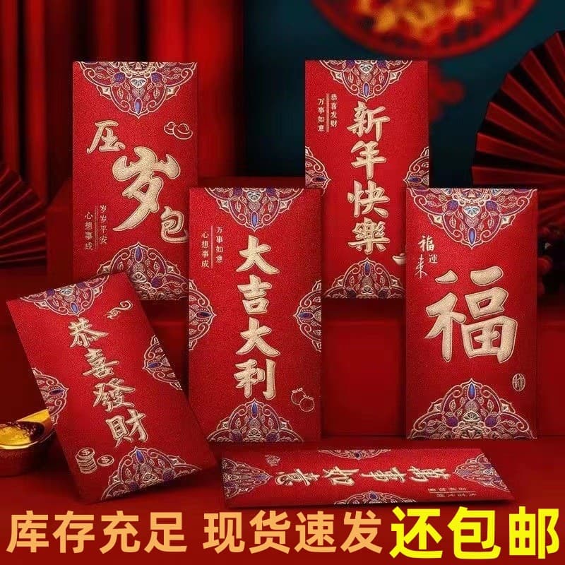 Yongji Red Envelope Wholesale Free Shipping New Li Wei Seal High-End Hard Paper Frosted Pearl Paper New Year Wedding Thousand Yuan Red Envelope