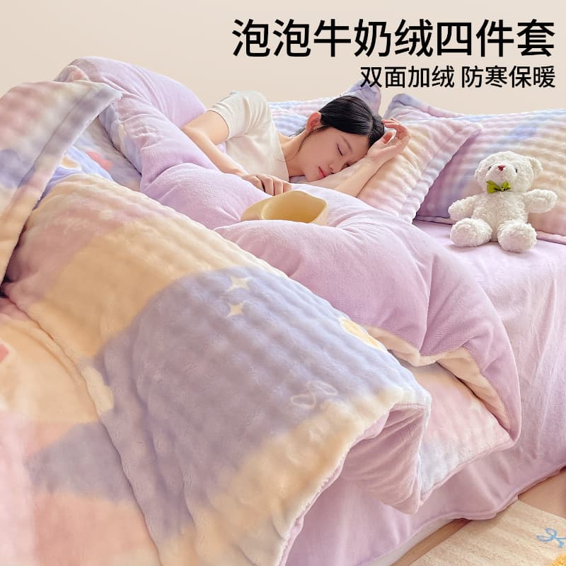 Bubble Milk Velvet Bedding Set 2025 New Winter Thick Coral Fleece Sheet Duvet Cover Set