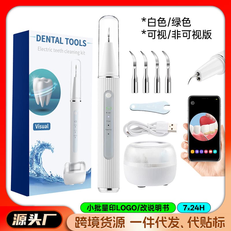 Cross-border English Dental Scale Ultrasonic Cleaner Removes Tartar and Plaque Visual Dental Cleaner