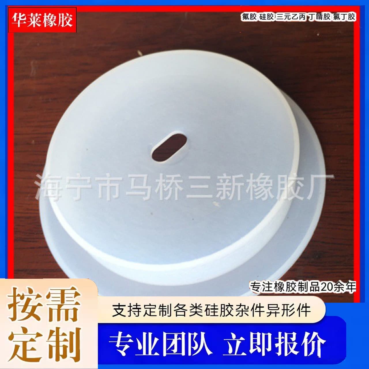 Transparent Silicone Cover, Sealed Silicone Cover, Dustproof Silicone Cover, Waterproof Silicone Cover, Round Silicone Cover