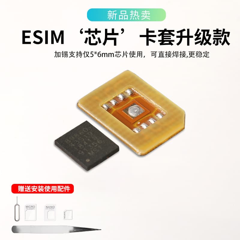 ESIM Adapter Board eSIM to nano SIM Card Holder ESIM to SIM High-Temperature Soldering for 5*6mm QFN Package