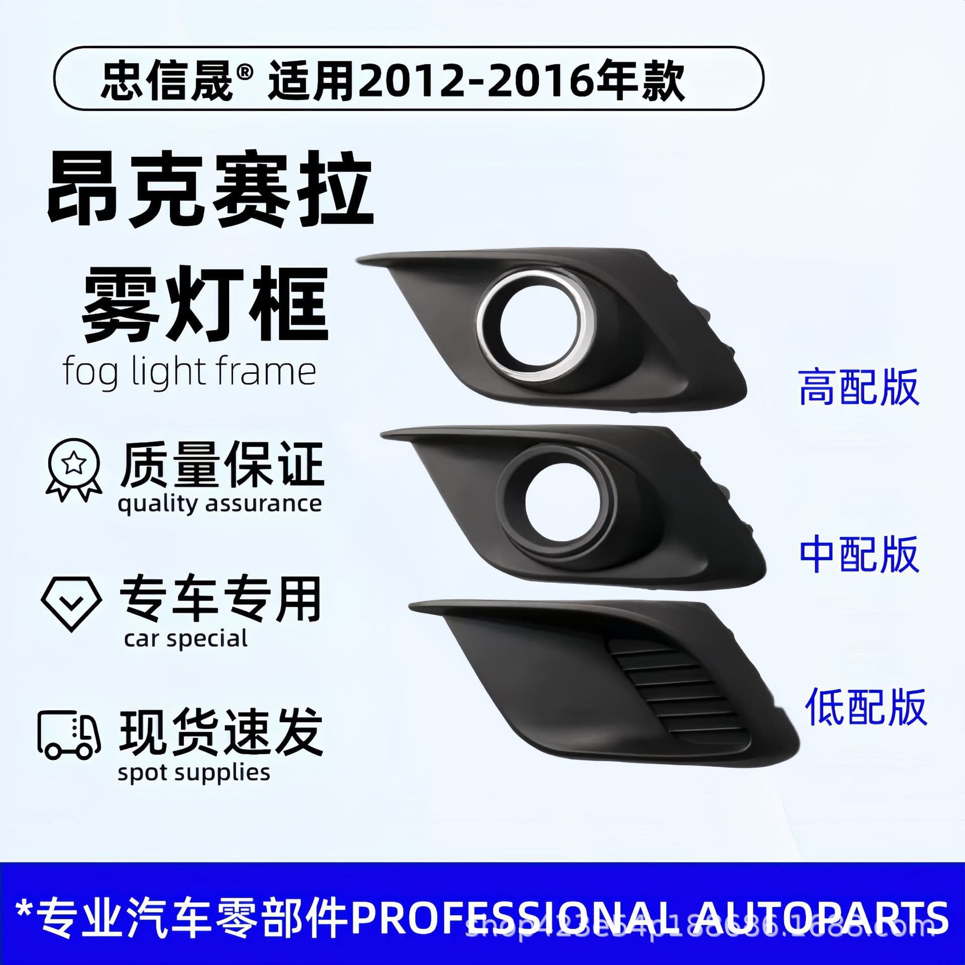 Suitable for Mazda Angkesela, Mazda3 Angkesela fog lamp cover, fog lamp decorative frame, fog lamp frame