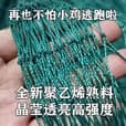Anti-chicken net, breeding net, chicken net, fishing net, pheasant net, chicken net, fence net, nylon net, pull net, breeding net