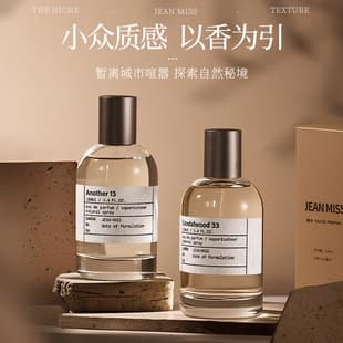 Laboratory 33, Another 13, Sandalwood Women's Perfume, Long-Lasting Scent, Niche Men's Perfume, Foreign Trade Wholesale
