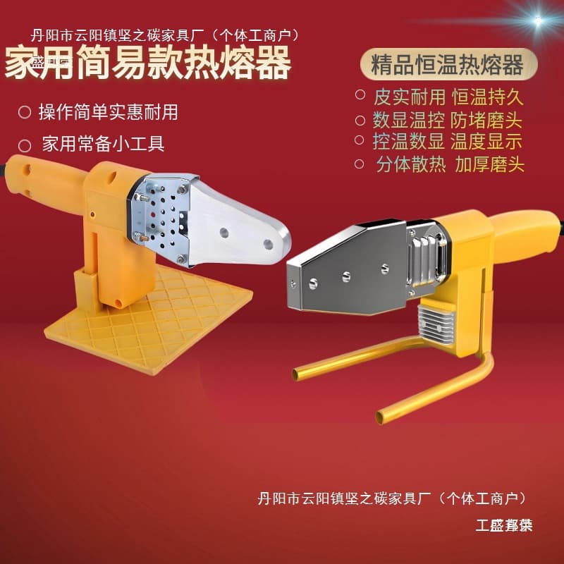 Factory Direct Hot Melter PPR Water Pipe Constant Temperature Fusion Machine with 20-63 Dies for Household Hydropower Engineering Plastic Welder