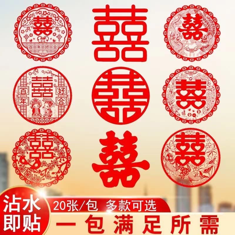 Special Wedding Static Cling Stickers, Complete Set for Glass Windows and Decoration