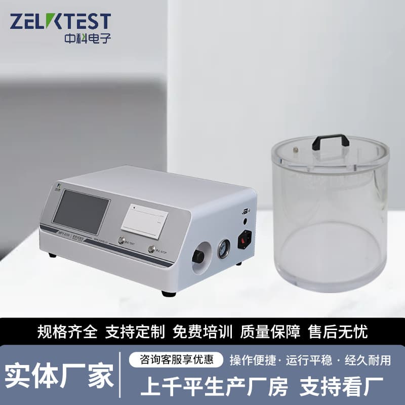 Industrial Touch Screen Seal Tester MFY-01H - Brand Accessories, 0-999999s Hold Time Setting