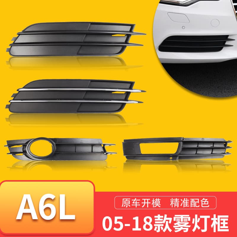 Fits Audi A6L Fog Light Frame 05-18 A6 Front Bumper Fog Light Cover Fog Light Grille Mesh Cover Car Fog Light Frame