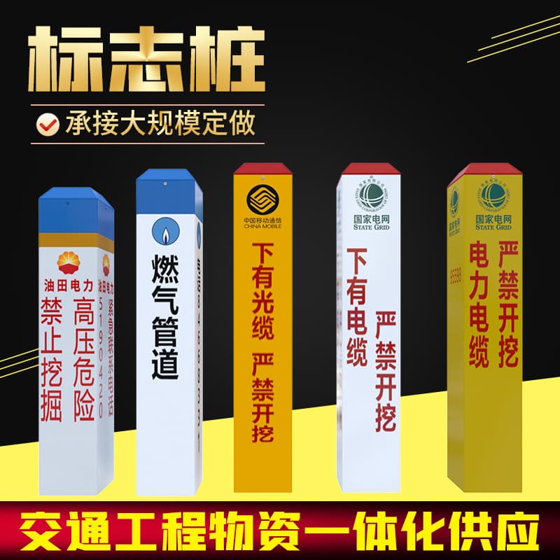 Power Grid Buried Marker Post Cable Warning Post Fiber Optic Buried Identification Marker Post Natural Gas Warning Post In Stock