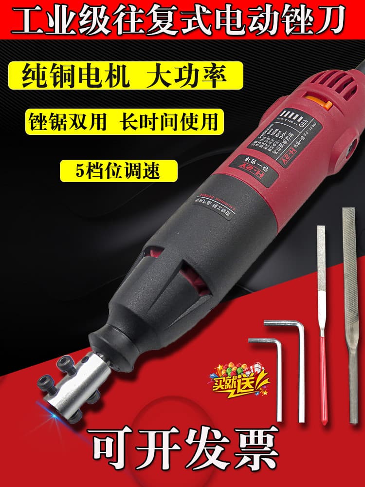 Reciprocating 220V Electric File Machine Steel File Metal Edge Trimming Wood Rasp Deburring Polishing Cutting Dual-Use Tool