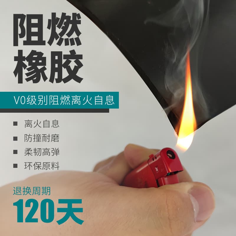 UL94-V0 B1 grade black flame-retardant rubber mats, anti-static flame-retardant rubber pads, fire-resistant rubber sheets