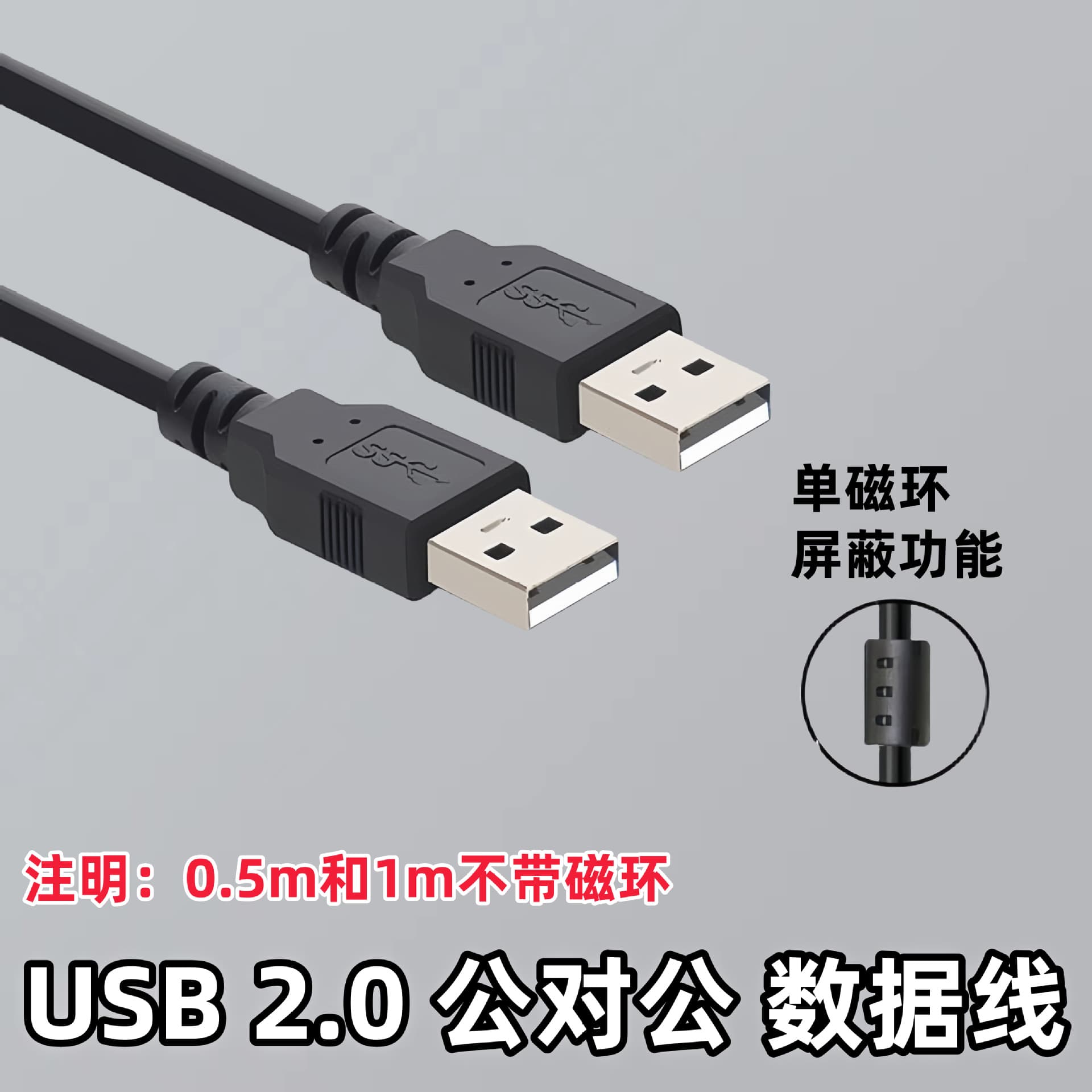 USB A to A Male to Male Data Cable for External Hard Drive, USB Transfer Cable, 0.5-3M