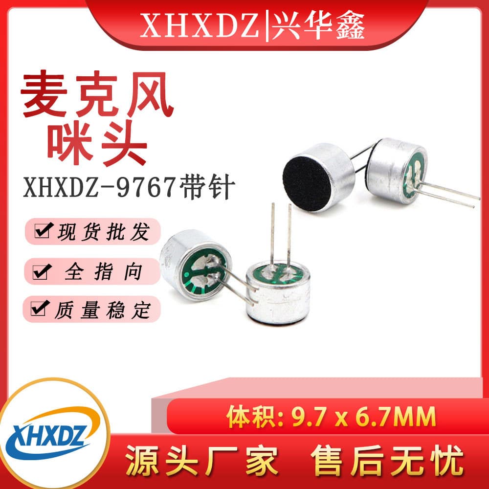 9*7mm Pin Microphone Capsule 48-58dB Electret Condenser Microphone High Sensitivity 9767P MIC