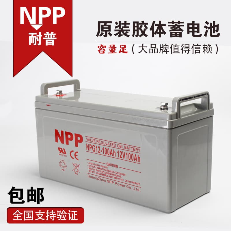NPP Solar Gel Battery Lead-Acid Battery 12V100Ah Maintenance-Free Gel Battery UPS
