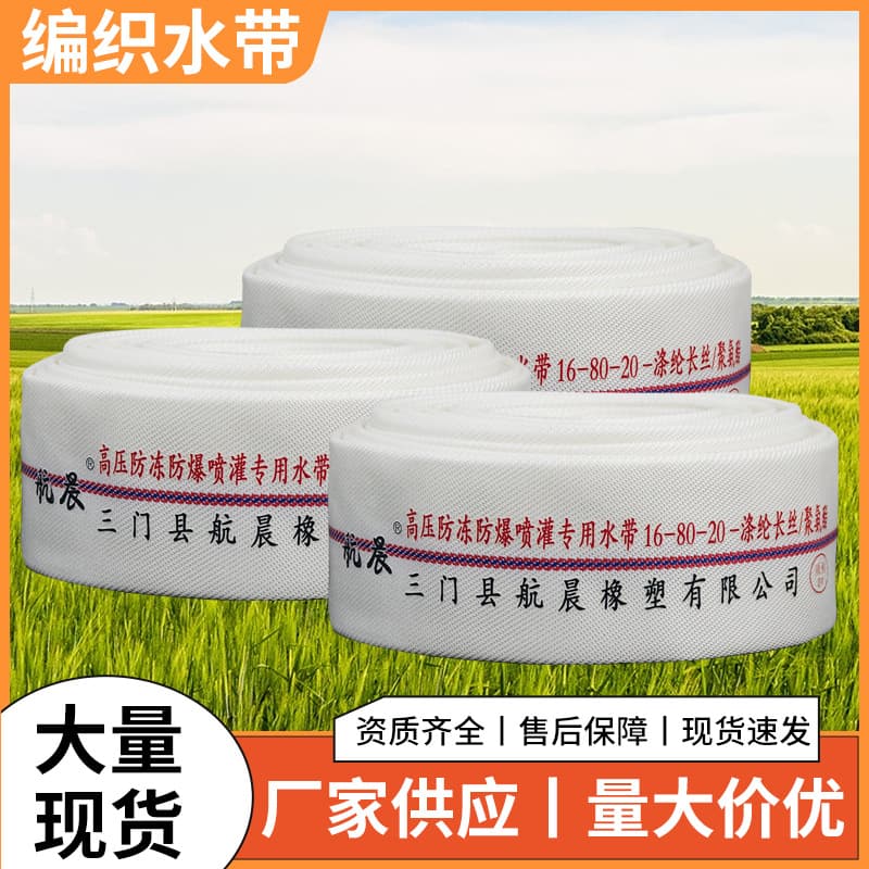 In-Stock Agricultural Irrigation Weave Watering Hose Wear-Resistant Explosion-Proof Dense Weave Thickened Soft Pipe Fire Hose