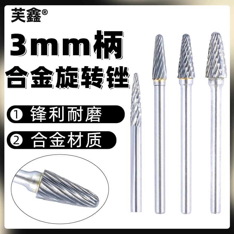 3mm Shank Single/Double Groove L-Type Tungsten Carbide Burr Cone Round Top Milling Cutter for Metal Polishing and Engraving Rotary File
