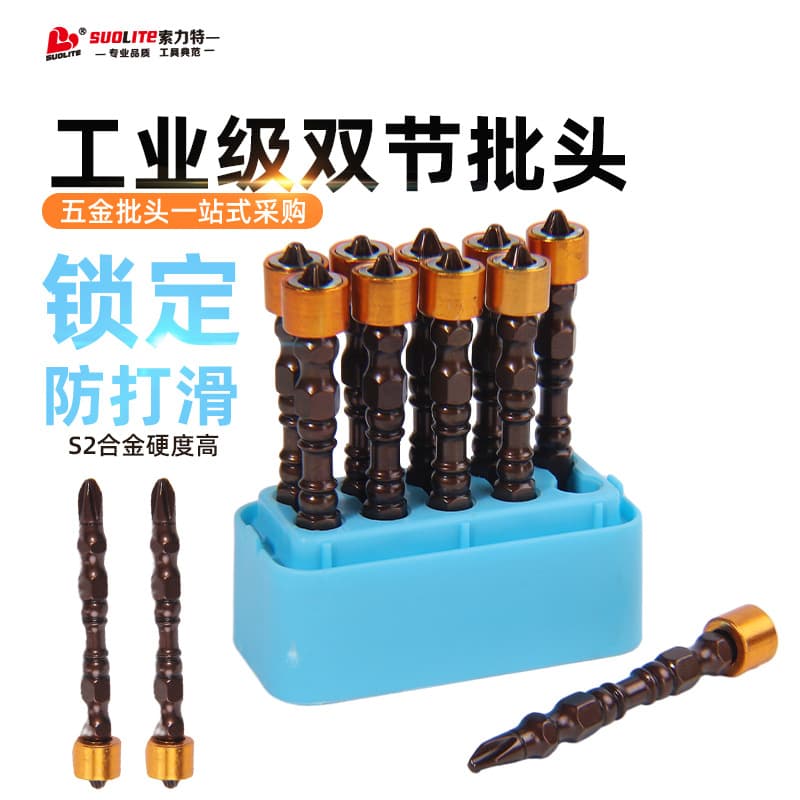 Industrial-grade dual-section bits with magnetic ring for hand/pneumatic drills, strong magnetic screwdriver Phillips dual-head set.