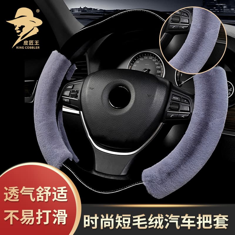 Plush car steering wheel cover winter car supplies not easy to slip, comfortable and soft wholesale car handle cover