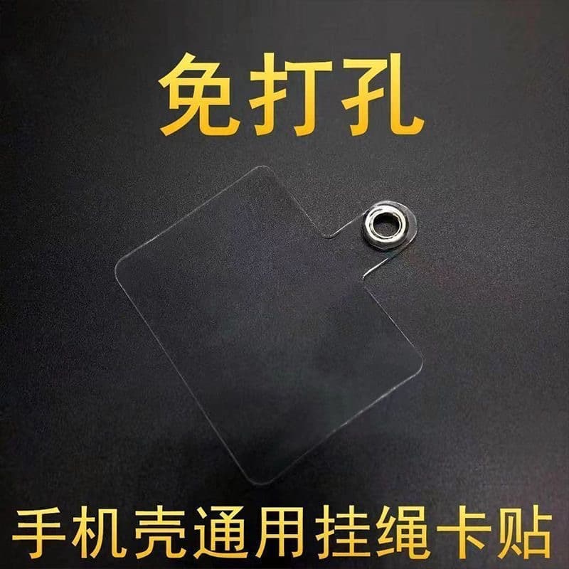 Phone Spacer Fixing Card Phone Lanyard Card Sticker Phone Charging Port Fixing Piece Card Transparent Phone Spacer