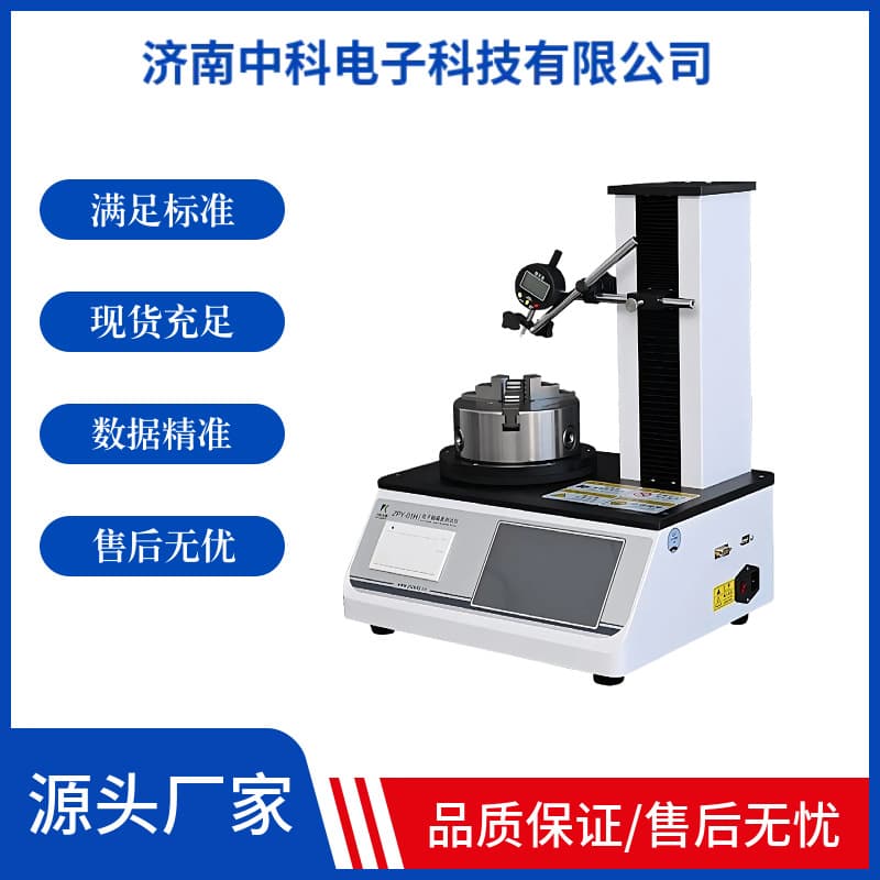 National Pharmaceutical Packaging Standard Vertical Axis Deviation Tester professionally used for quality inspection of ampoules, vials, and other bottles.