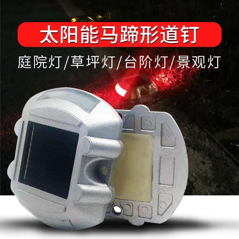 Factory Direct Solar Horseshoe Landscape Light, Park Villa Lighting, Solar LED Road Stud, Raised Pavement Marker
