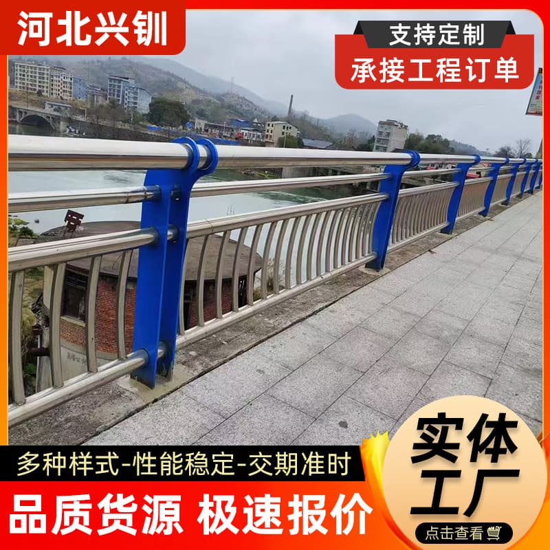 Bridge Anti-Collision Stainless Steel Composite Pipe Guardrails, Riverbank Safety Railings, Scenic Spot Landscape Barriers