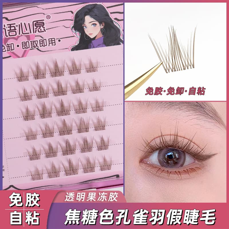 No-Glue Self-Adhesive False Eyelashes Lazy Three-Step Caramel Color Peacock Fish Eyelashes Brown Natural Curly Lashes Wholesale