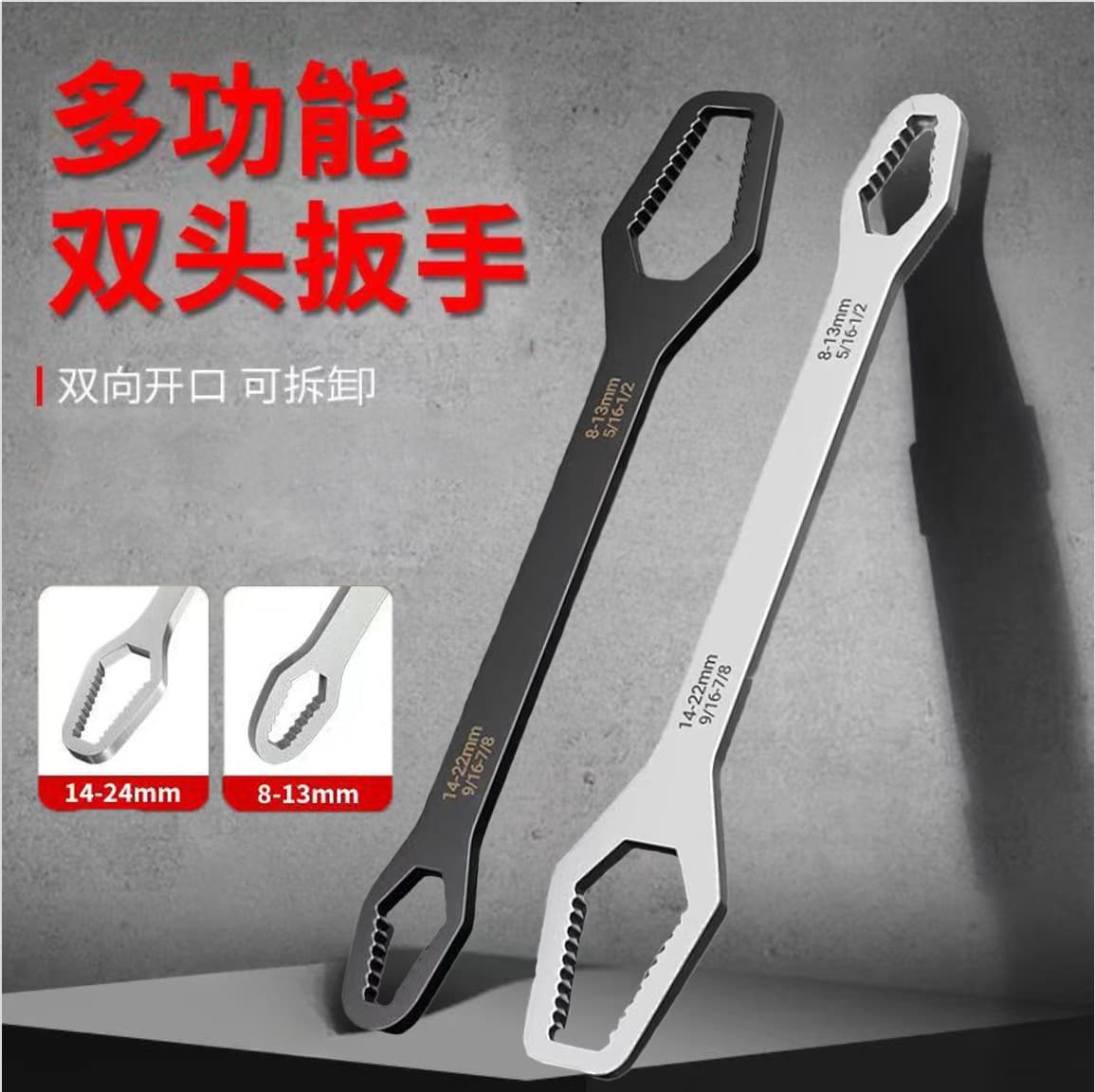 Universal double-ended wrench, self-tightening glasses wrench, dull head wrench, multi-functional plum blossom wrench, auto repair manual wrench