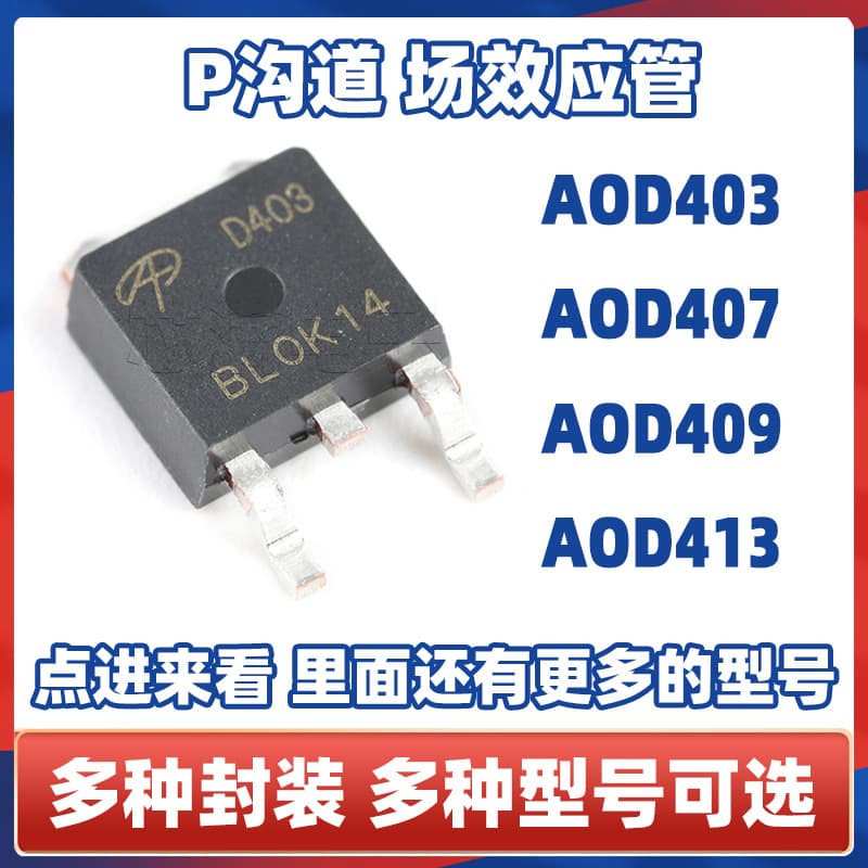 Original AOD403/AOD407/AOD409/AOD413/P-Channel MOSFET SMD TO252 FET