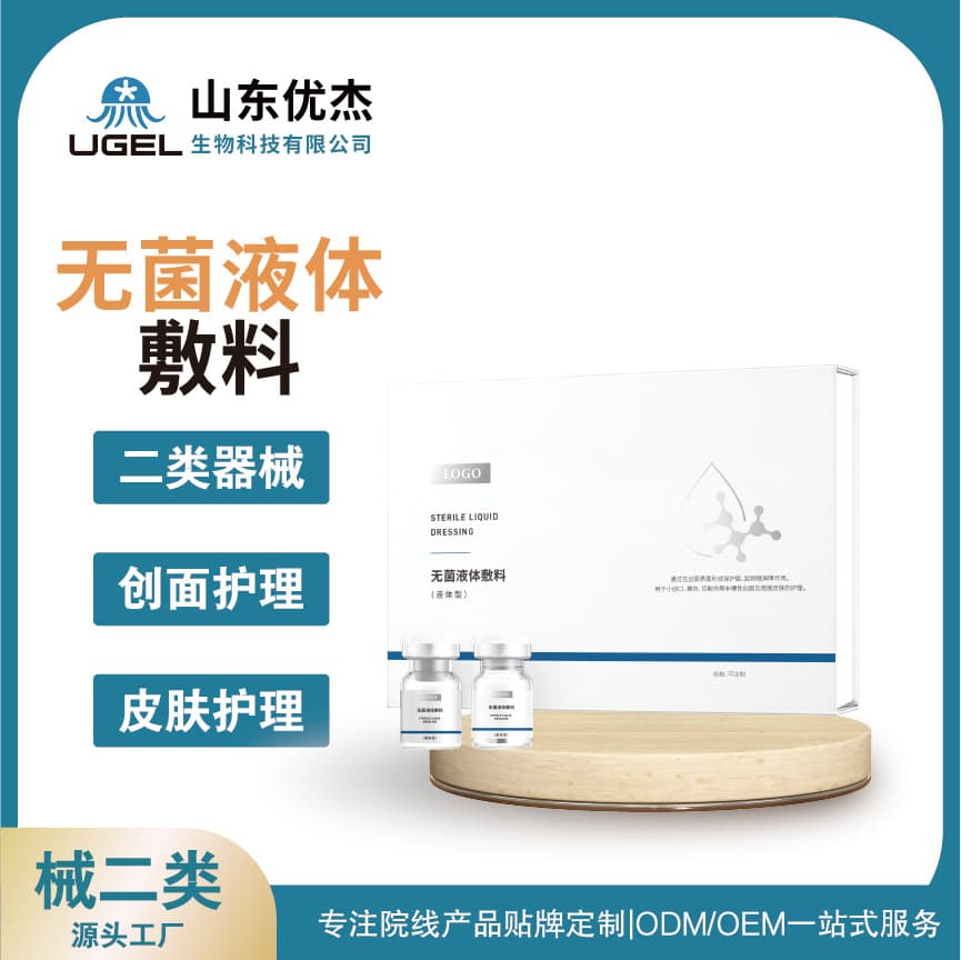 Class II Medical Device Sterile Liquid Dressing Physical Barrier for Wound/Cut Care OEM/ODM Processing
