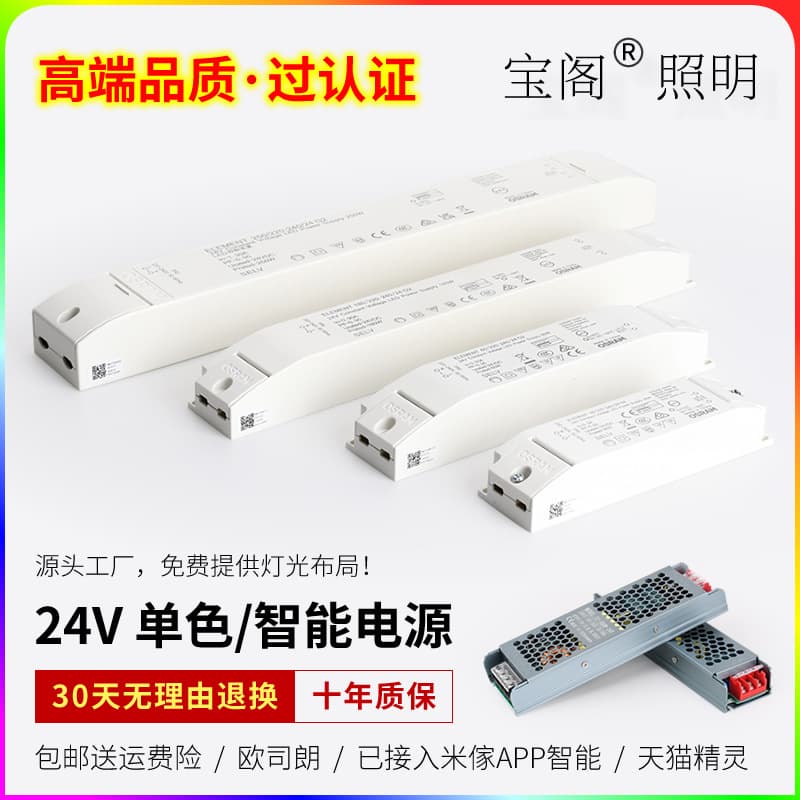 220V to 24V LED strip transformer, LED strip adapter driver, linear wireless intelligent switching power supply
