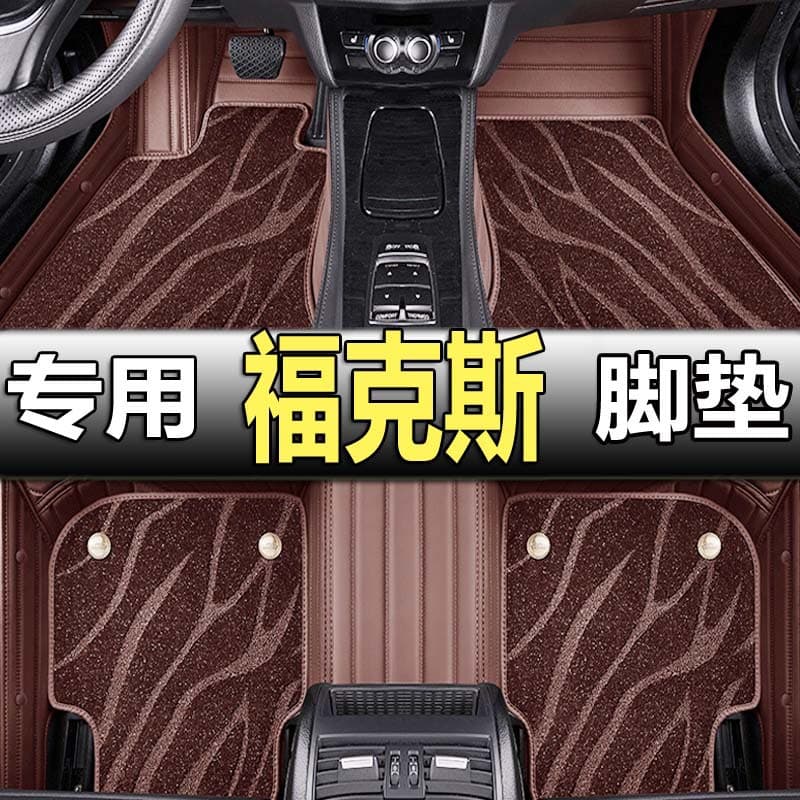 Suitable for Ford New Focus 2014 15/16/17/18 sedan and hatchback fully surrounded car floor mats