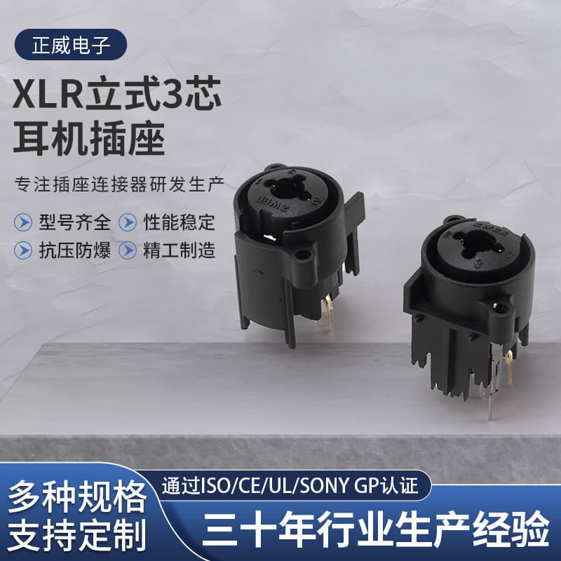 spc-19 vertical headphone 3-core XLR socket XLR audio combination connector three-core female microphone speaker