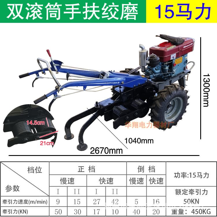 Double Drum Walking Winch Grinder 8 Ton Walking Tractor Winch 15 Hp Cable Tractor