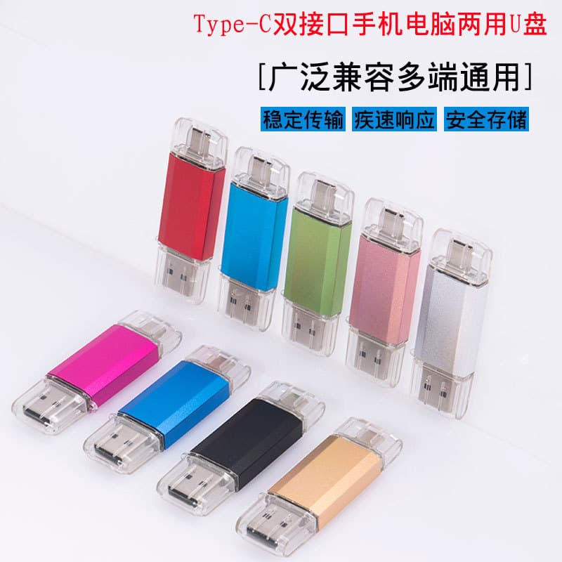 Metal USB flash drive 8g16g32g wholesale color printing and engraving logo pattern large capacity 1t/2t mobile phone computer USB flash drive