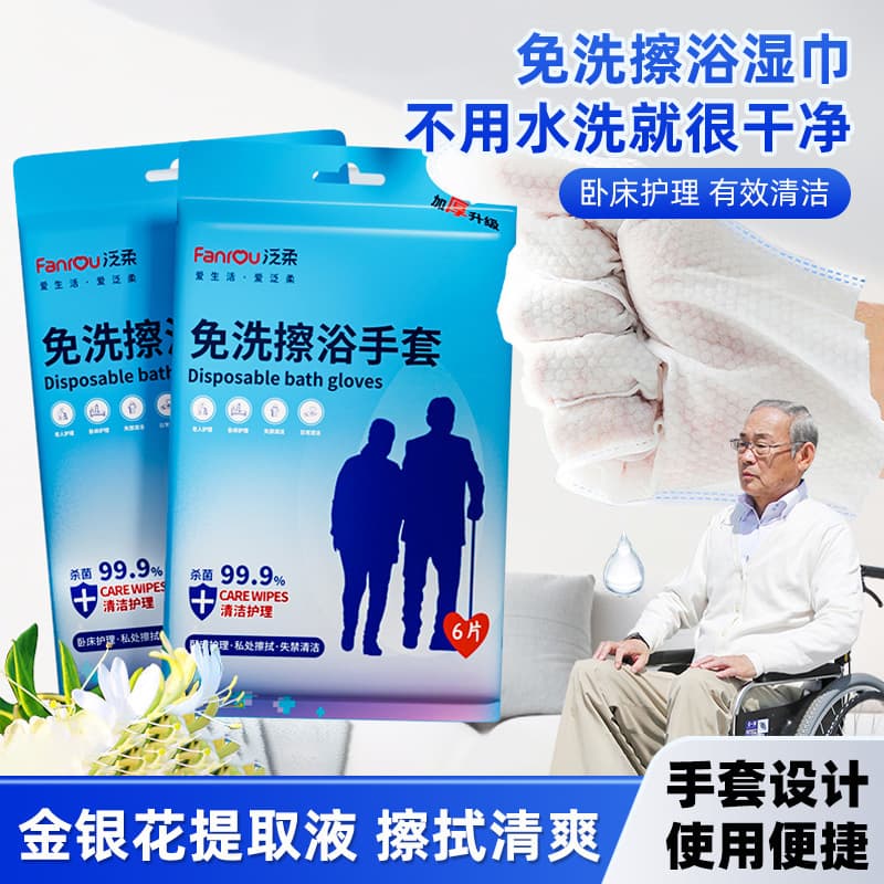 Bedridden Elderly No-Rinse Bathing Gloves Cleaning Care Wipes Disposable Portable Post-Surgery Water-Free Bath Massage