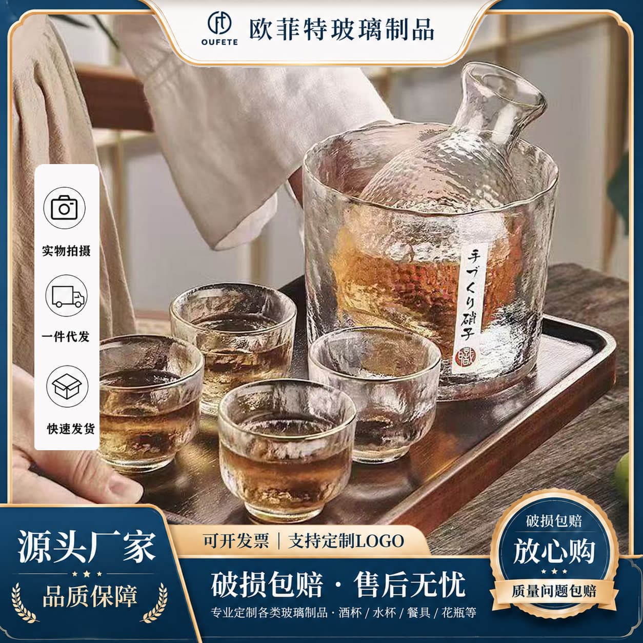Japanese-Style Hammered Heat-Resistant Glass Sake Warmer Set for Home Use, Traditional Sake Pot, Hot Wine Warmer Pot