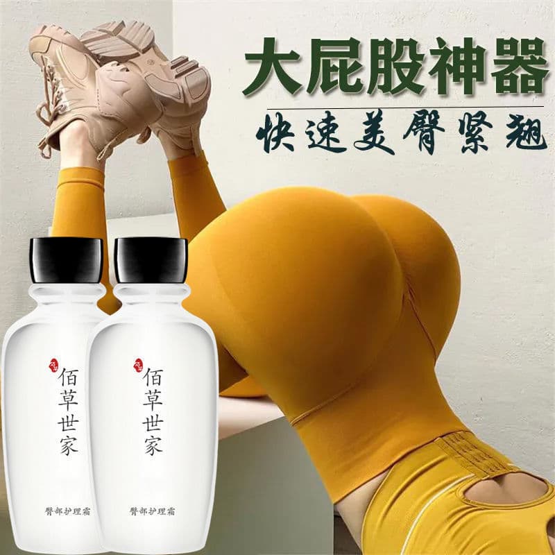 Bai Cao Shi Jia Firming and Lifting Butt Cream, Butt Enhancement Serum for a Fuller, Lifted Appearance, Massage Oil for Sagging Buttocks