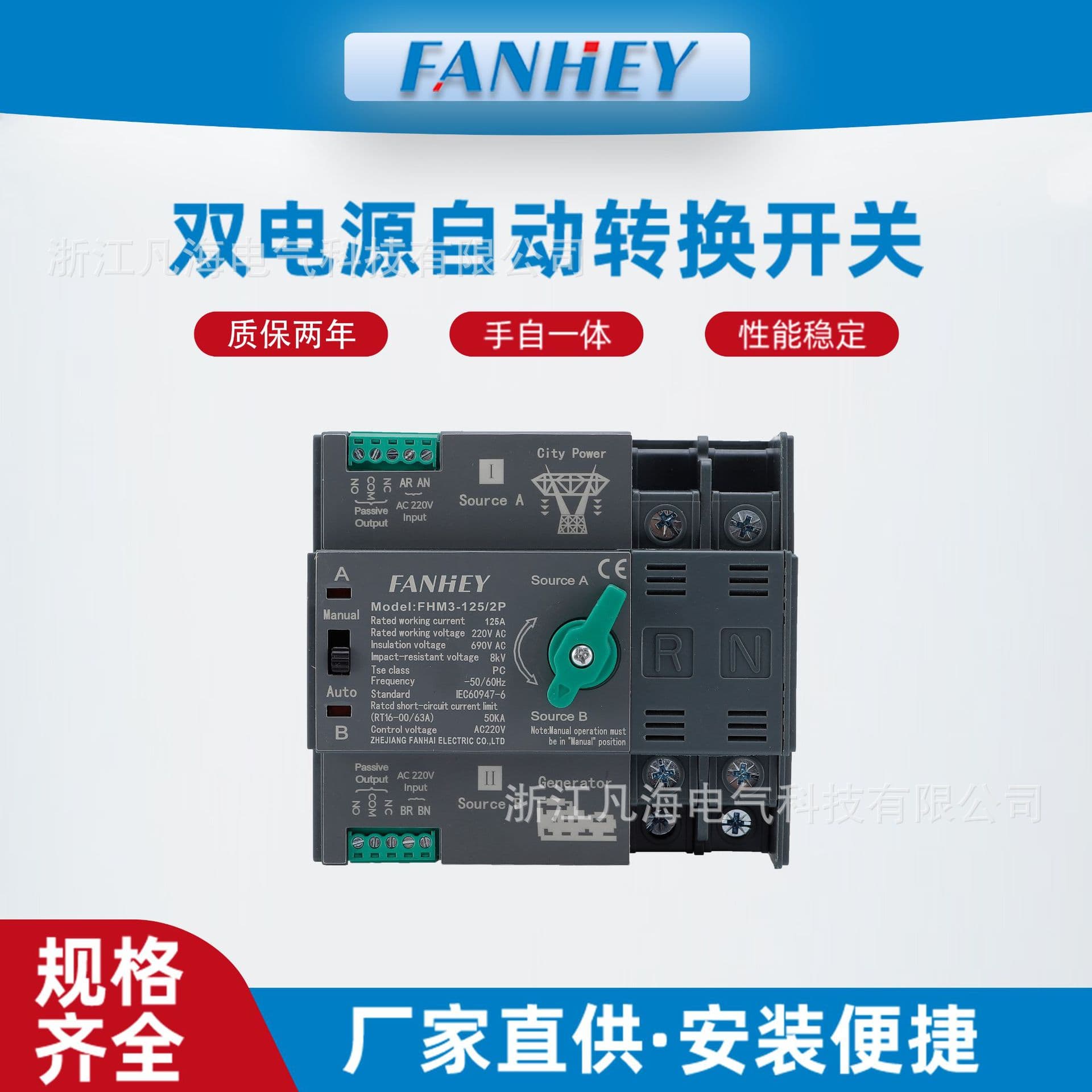 Millisecond Dual Power Automatic Transfer Switch 2P 3P 4P Auto Switching 125A Household 220V 400V