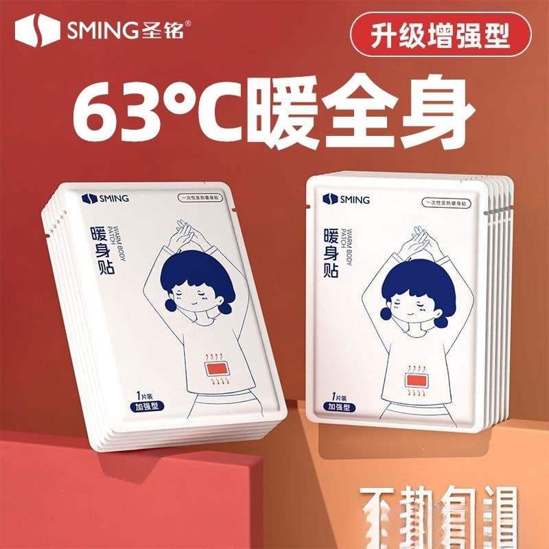 Enhanced Self-Heating Warm Patches for Cold Protection, Body, Hand, and Foot Warmers, Uterine Warmth for Women, Constant Temperature Heat Packs for Waist and Abdomen