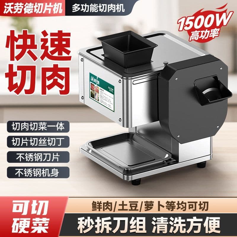 Meat commercial electric shredded meat slicer shredded vegetable minced meat stainless steel slicer vegetable cutter small