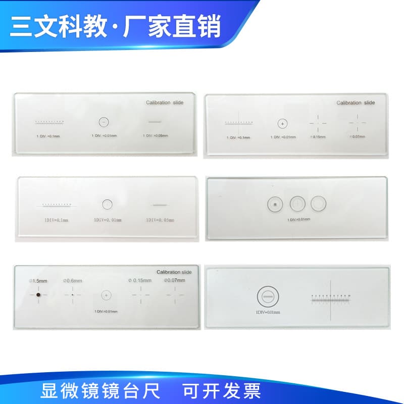 Microscope objective lens micrometer 0.01, stage ruler 0.02, metallographic calibration ruler, scale plate, and grid graduations.