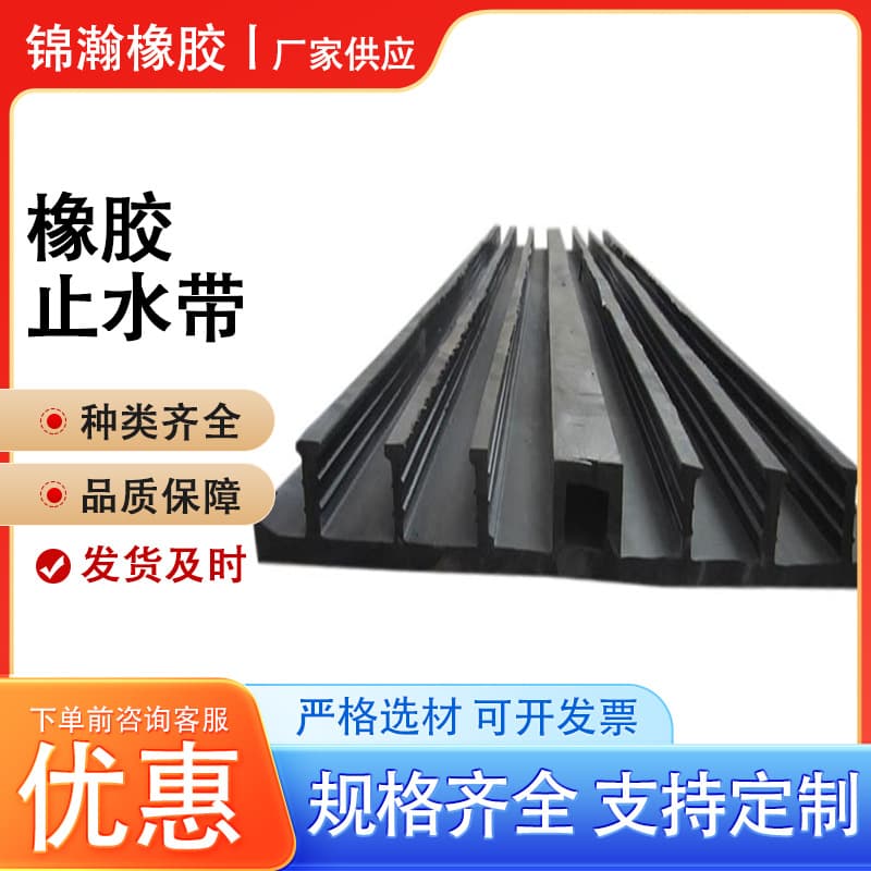 Hydraulic building waterproof expanding externally attached waterstop belt, engineering embedded rubber manufacturer direct supply water-activated.