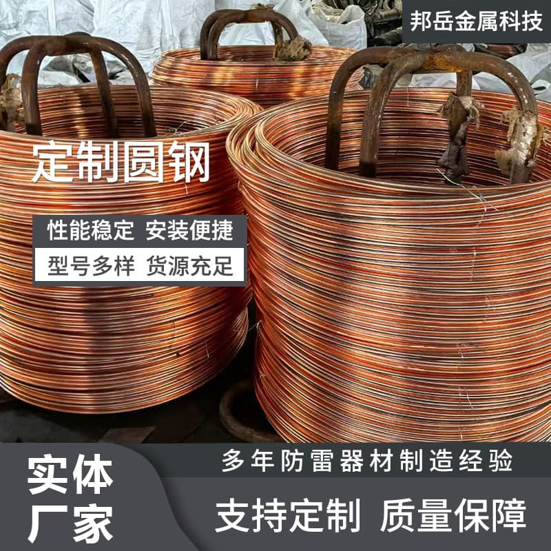 Lightning Down Conductors, Horizontal Tinned Round Steel, Copper-Clad Steel Grounding, Copper-Clad Steel Round Wire, Copper-Plated Round Steel, Lightning Protection Grounding Wires