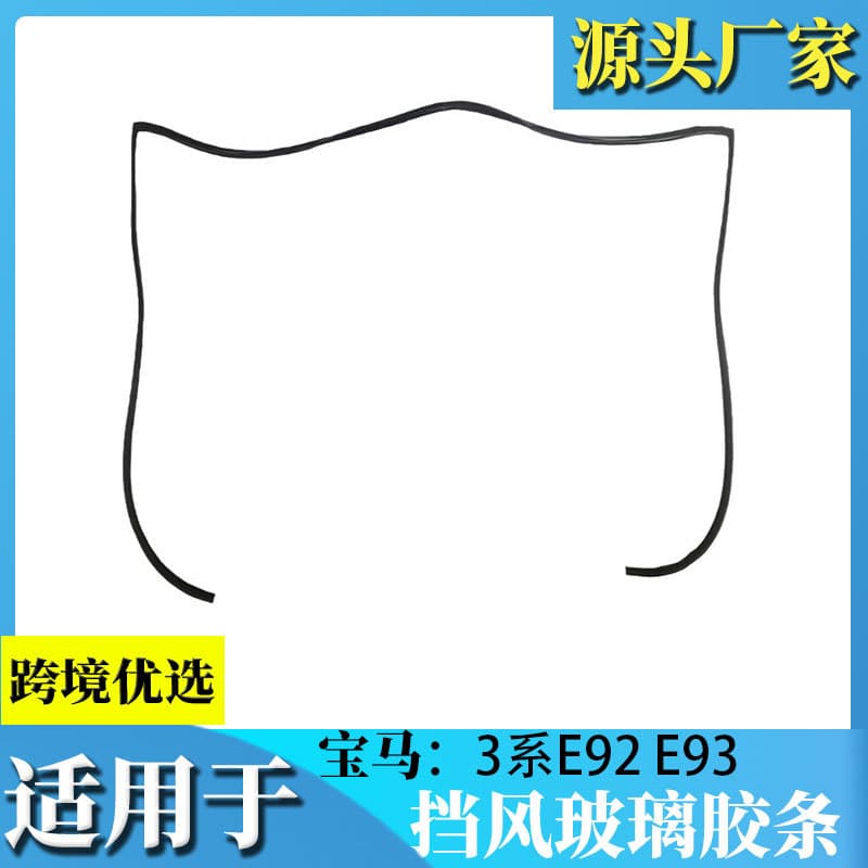 For BMW 3 Series E92 E93 323 325 330 335 Coupe Modified Front and Rear Windshield Rubber Seal Strip