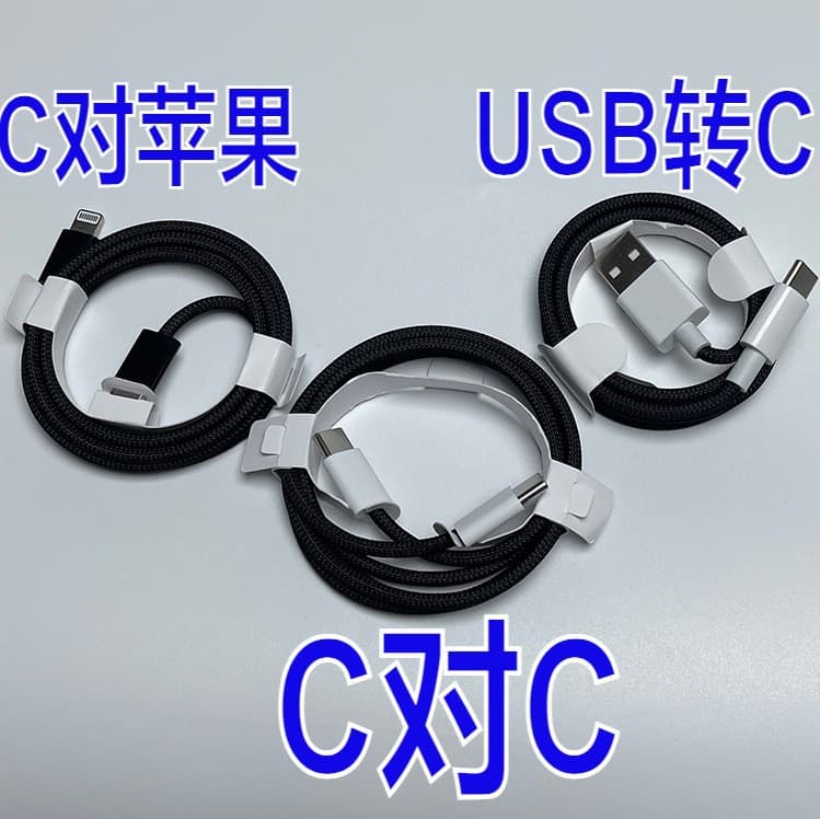 Suitable for Apple 15-17 data cable braided cable typec mobile phone notebook fast charging double C charging cable S128
