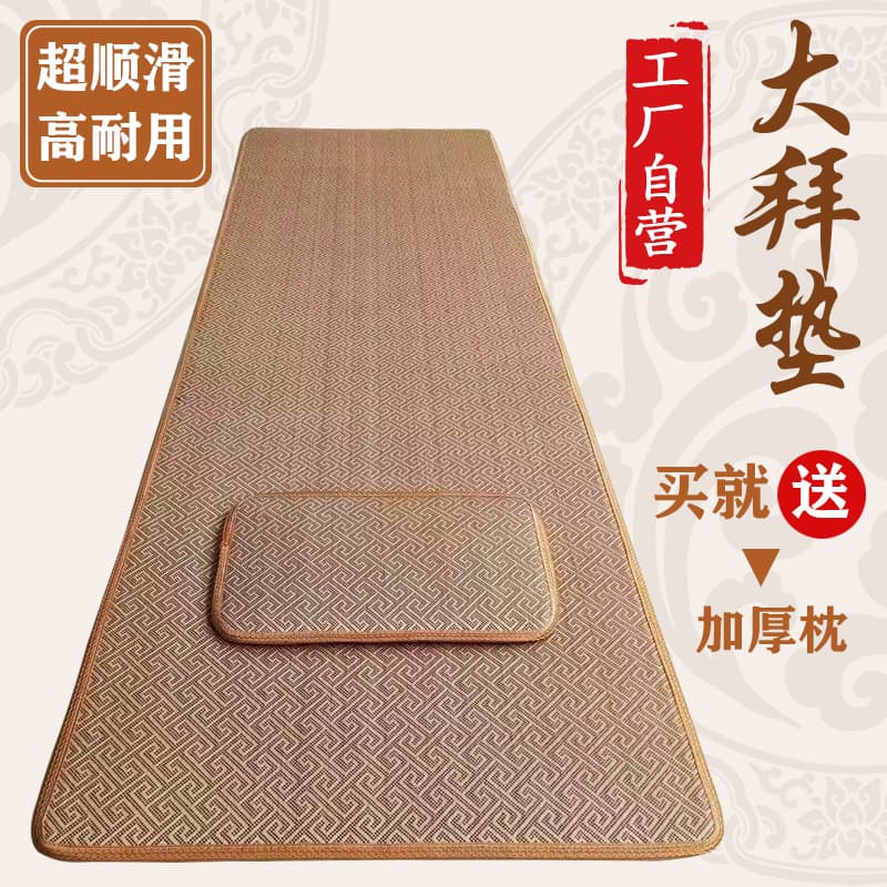 Extra-Large Thick Prostration Mat for Grand Koutou Repentance, Non-Slip Home Buddhist Mat, All-Season Large Worship Rattan Mat 108 Super Smooth