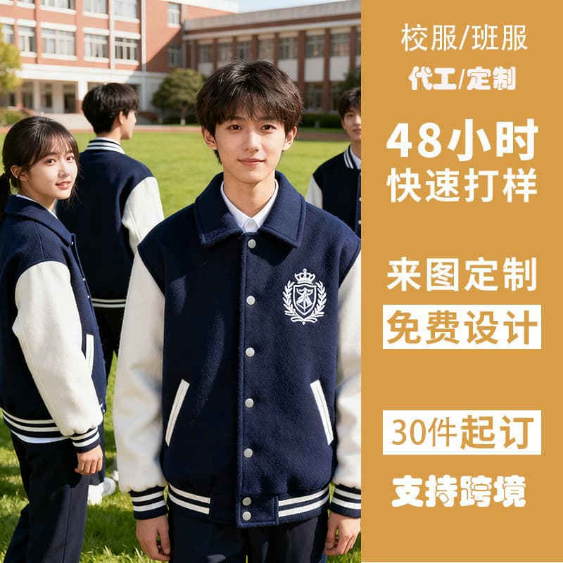 (11.22min Design) Custom OEM Wool Long-Sleeve Shirt Men Spring/Autumn Trendy Ins Handsome Plaid