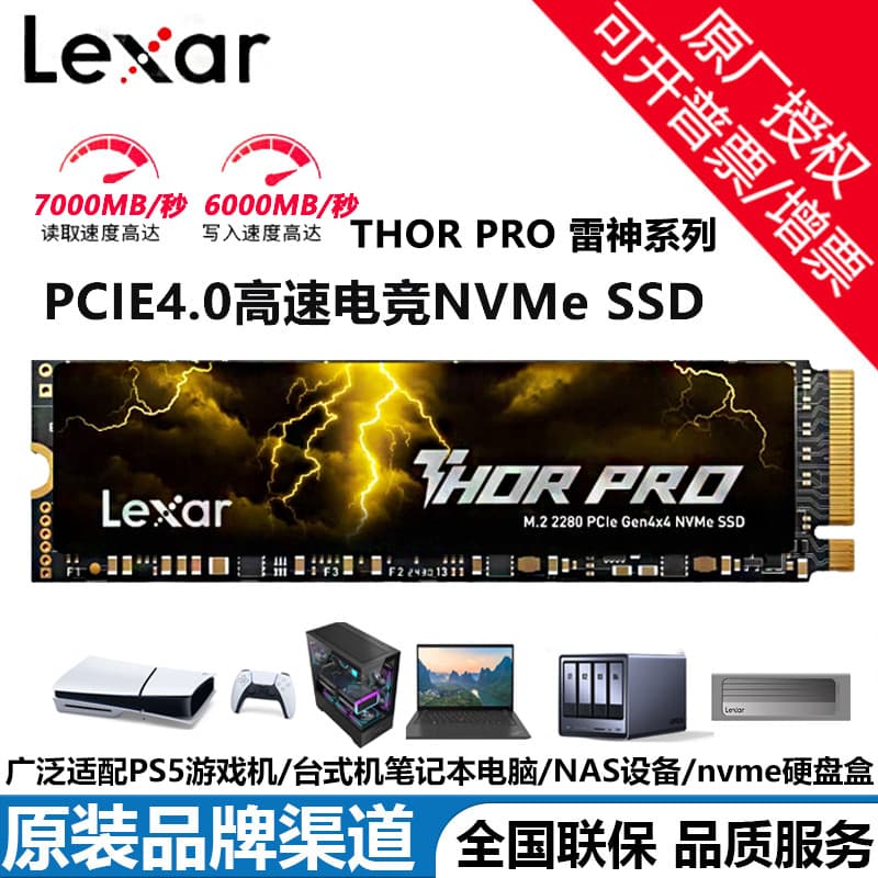 Lexar THOR PRO 1TB SSD M.2 NVMe PCIe 4.0x4 Solid State Drive