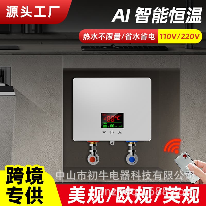 Instant Electric Water Heater, Household Fast Heating Compact Constant Temperature Tankless Shower Unit with Smart Inverter
